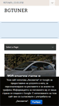 Mobile Screenshot of bgtuner.com
